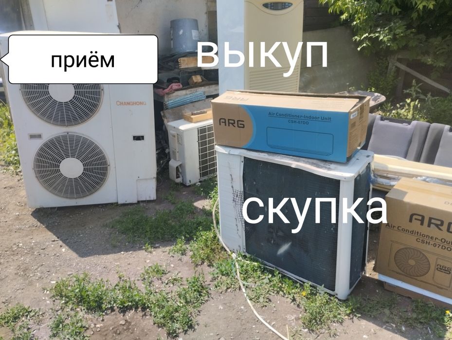 Кондиционеры б/у