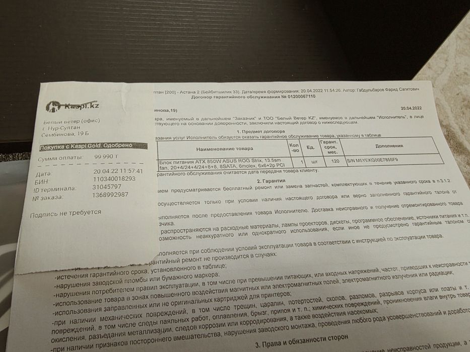 Блок питания ATX 850W ASUS ROG Strix