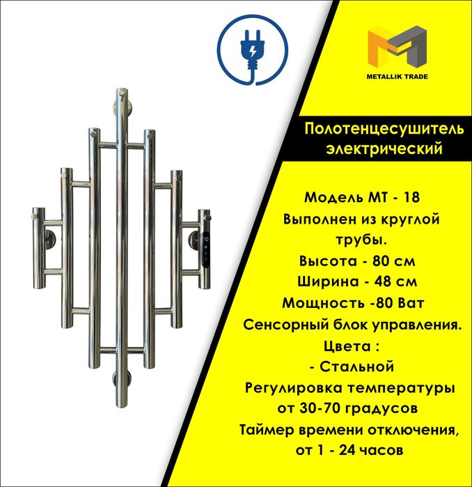 Такой электрический полотенцесушитель только у нас. С гарантией.