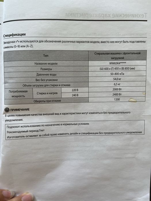 Продам стиральную машину автомат samsung