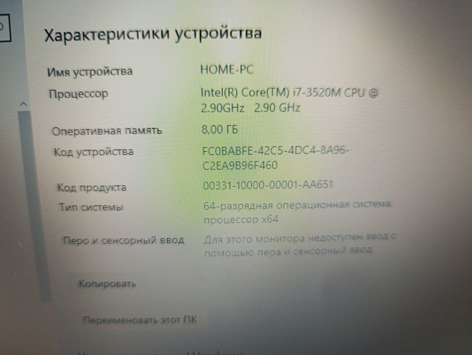Ноутбук Lenovo i7