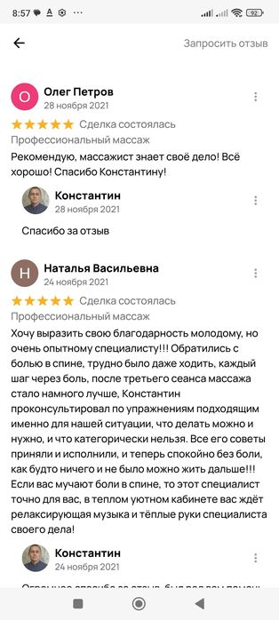 Реабилитация после инсульта