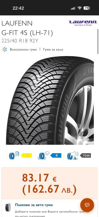 Чисто нови гуми 225 40 18
