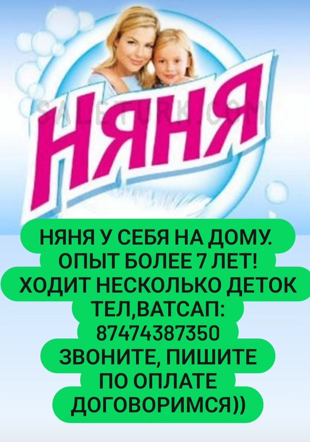 Нянечка для вашего малыша у себя дома - Няни / сиделки Рудный на Olx