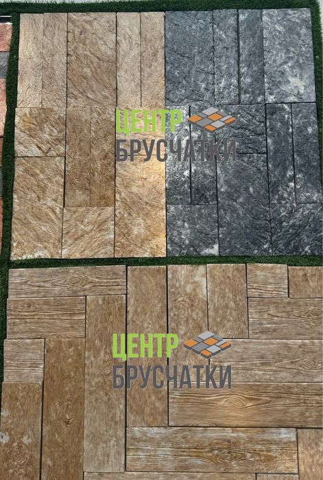 Тротуарная плитка