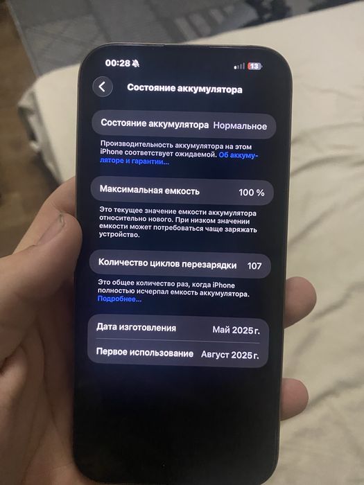 айфон 16 про макс