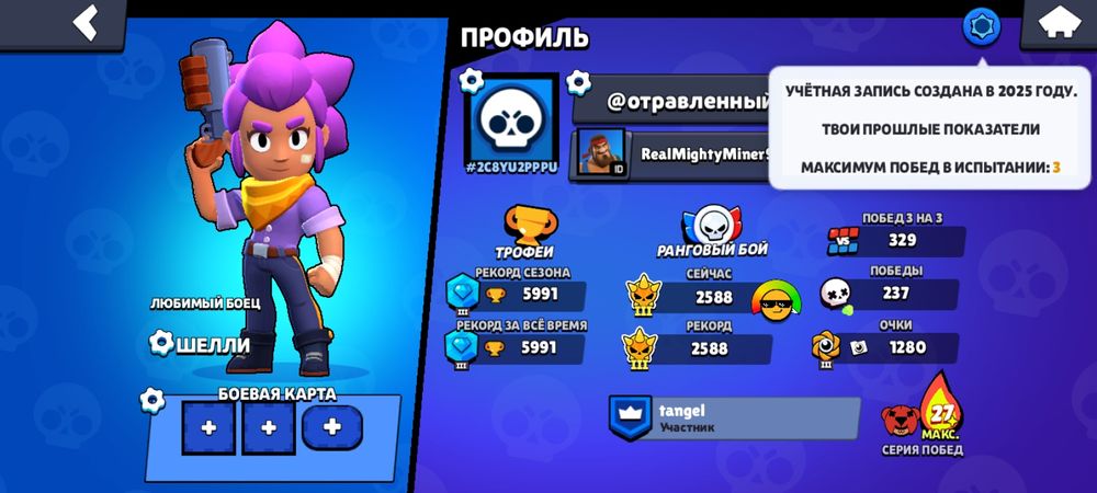 Аккаунт Бравл Старс