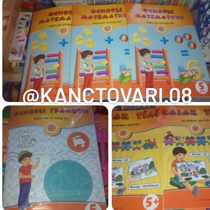Атласы контуры прописи тетради