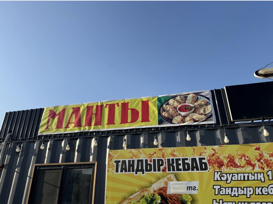 Продоется Шашлычная