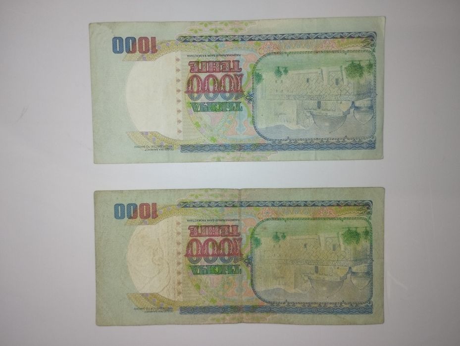 Продажа старых денежных купют