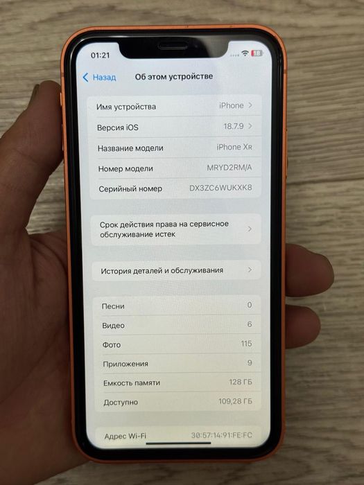 Оригинал iPhone XR в корпусе 17 PRO