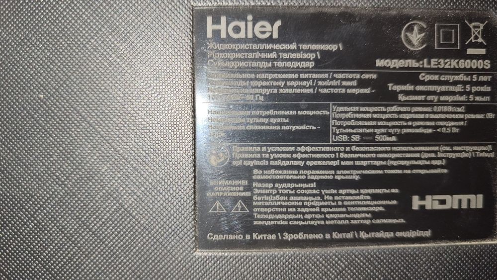 Телевизор Хаер 32 б/у монитори синган