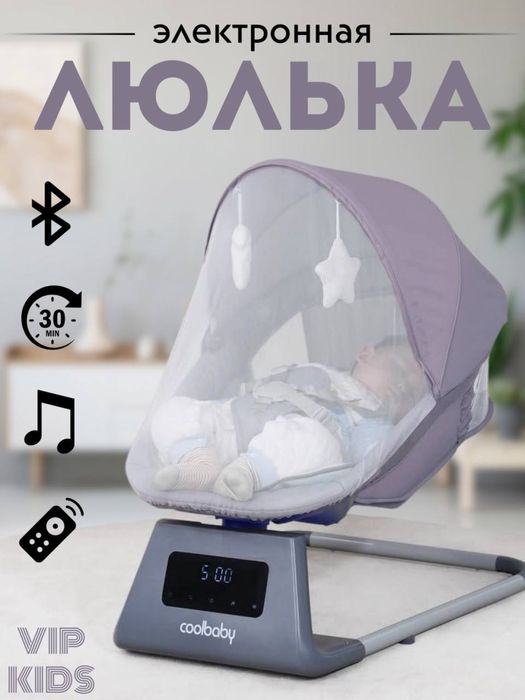 Продается Электрический шезлонг Coolbaby