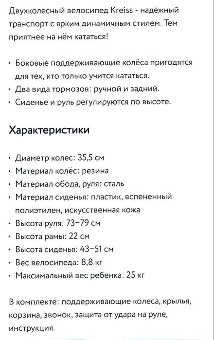 Велосипед детский новый