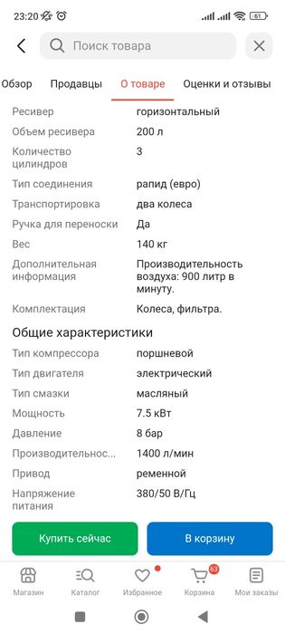 Компрессор 8 бар