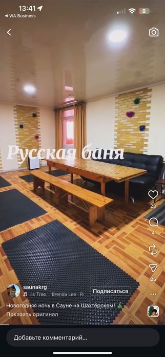 Уважаемые гости и жители города! Сауна на шахтерском ждёт вас!