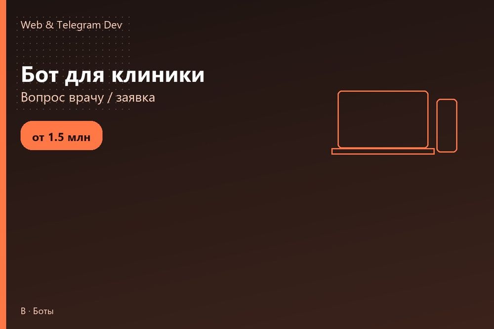 Telegram bot | Бот для клиники | Телеграм бот | Ташкент