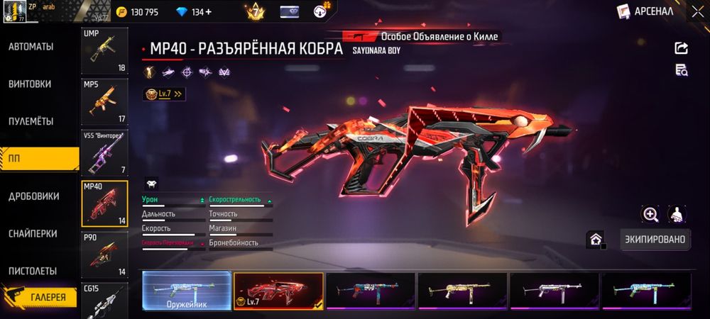 Продам аккаунт Фри фаер