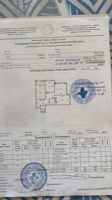 Продам трех комнатную квартиру .