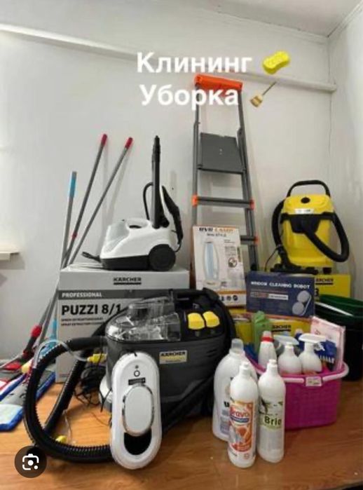 Клининговая компания