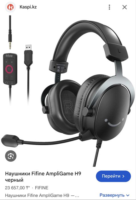 Продам наушники fifine h9