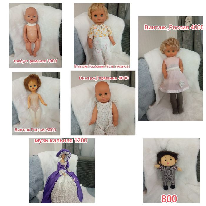 Куклы ГДР,Россия ,Китай б.у