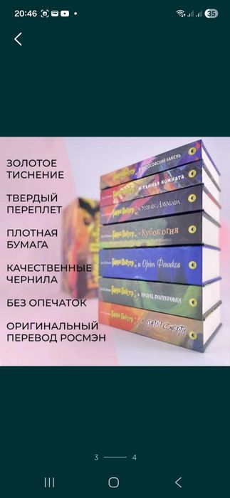 Гарри поттер книги