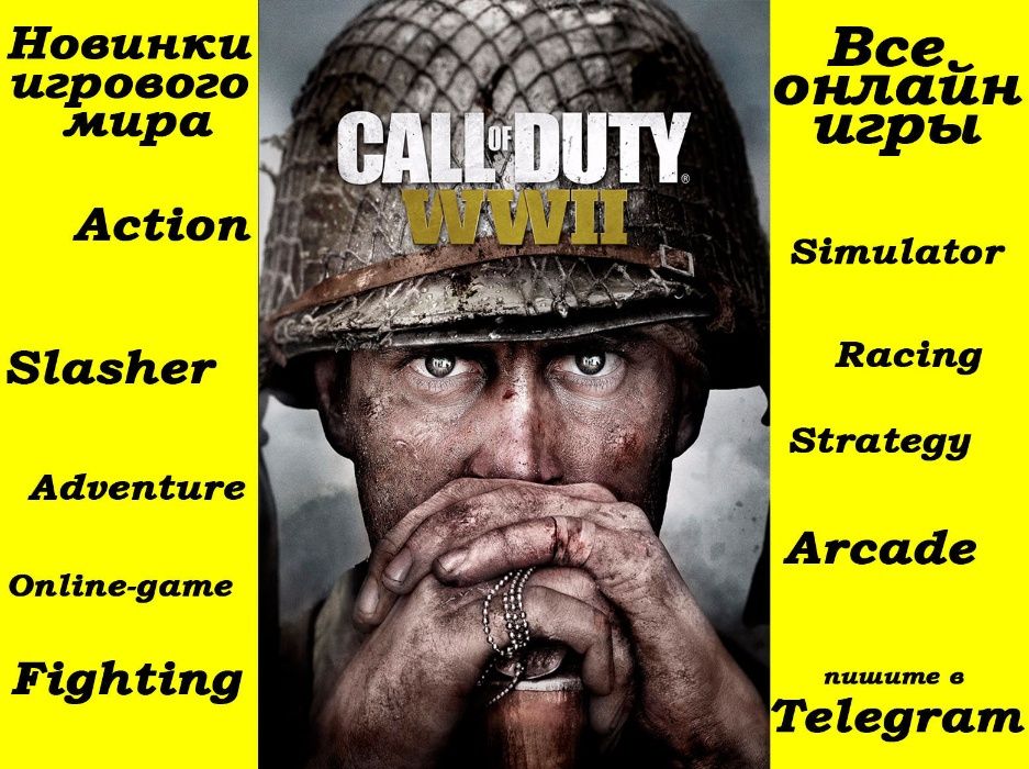 Запись игр на компьютер. Более 7000 новинок игр на ПК. Пишите в тг