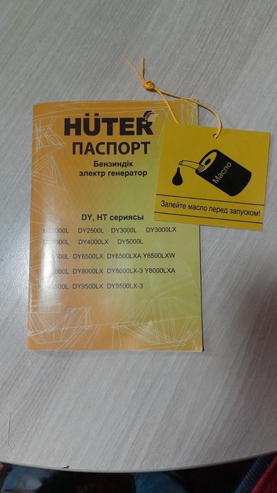 Электростанция генератор