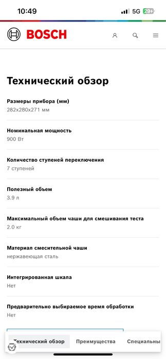 Bosch ас үй машинасы сатылады