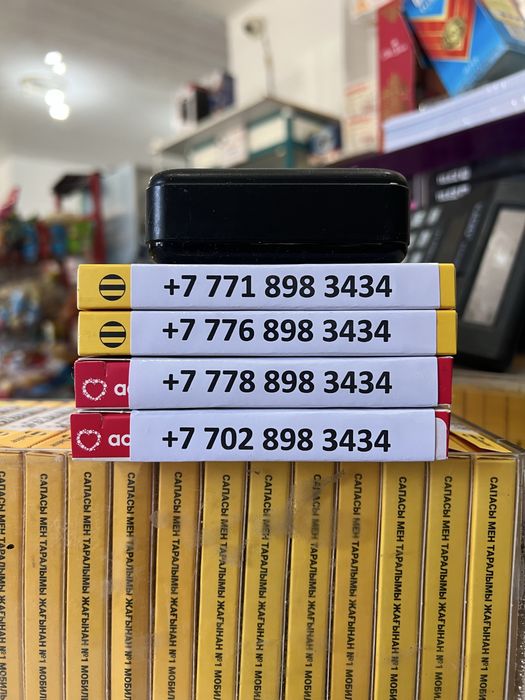 Продам красивые номера