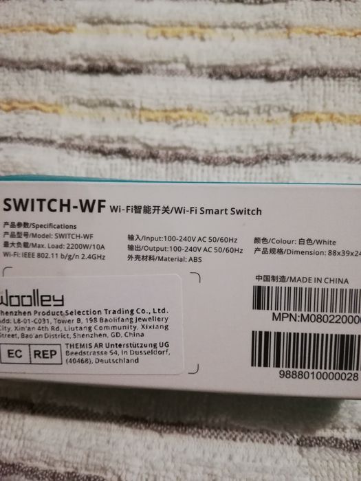 WiFi переключатель.