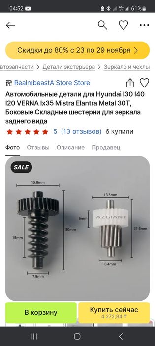 Зеркало боковое левое