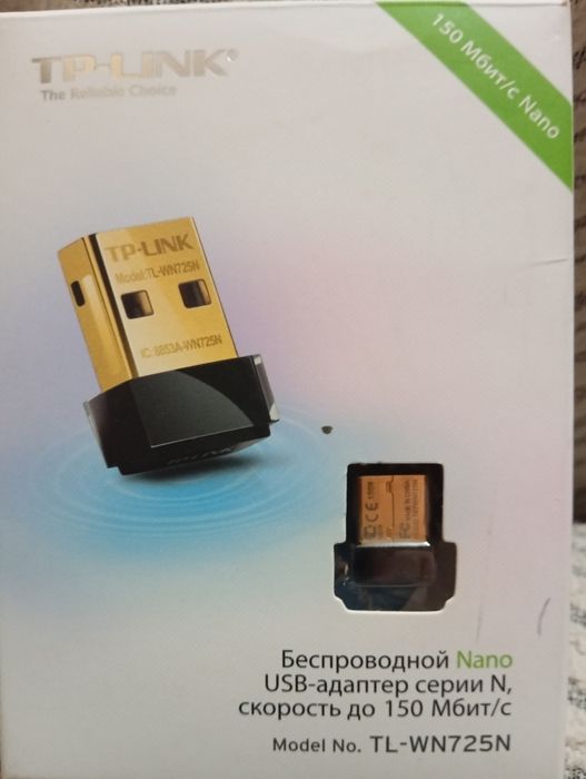Продам  Wi-Fi адаптер TP-LINK TL-WN725N