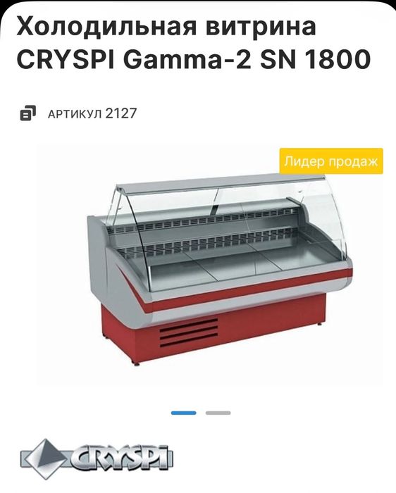 Оборудование Б/у
