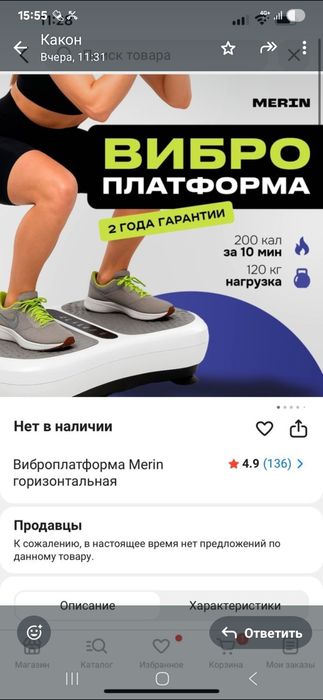 Виброплатформа для сложно  худеющих