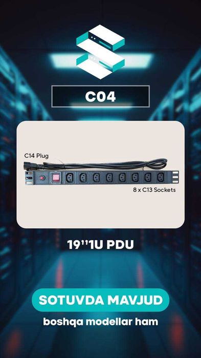 Удлинитель  C01 , C02 , C03 , C04 19'' 1U PDU