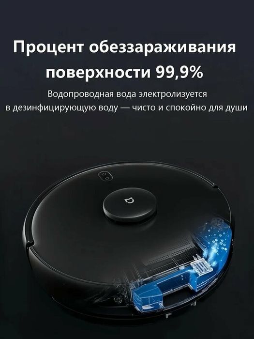 Робот-пылесос Xiaomi LDS 2 Pro, с функцией влажной уборки, 5200 мА/ч