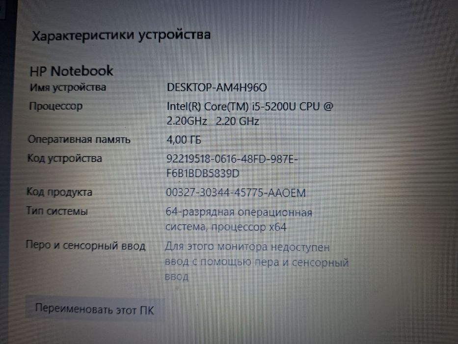 HP Notebook i5 / 4 ГБ / HDD 2 ТБ