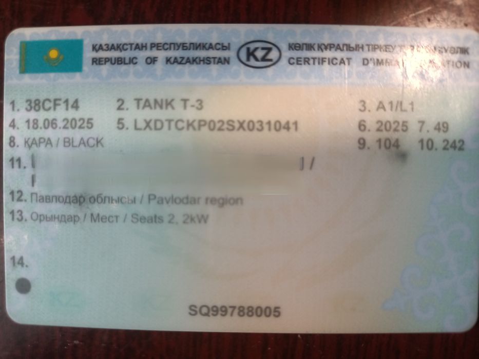 Продам скутер Танк