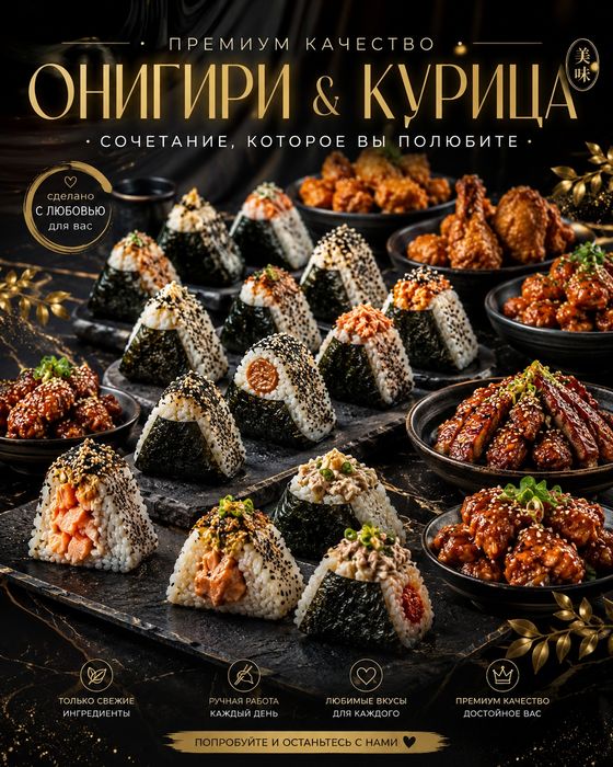 Онигири с разными вкусами