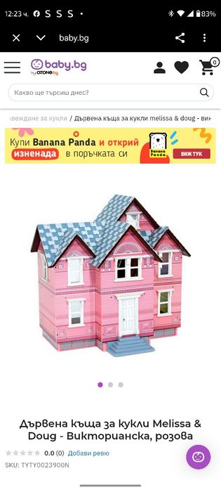 Дървена къща за игра