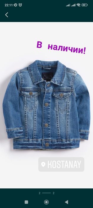 Джинсовка новая ТМ "Next"