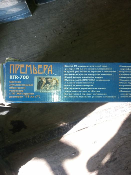 Авто телевизор премьера 7дюймов