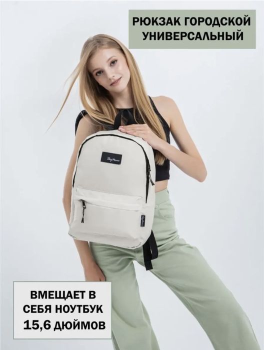 Рюкзак городской спортивный