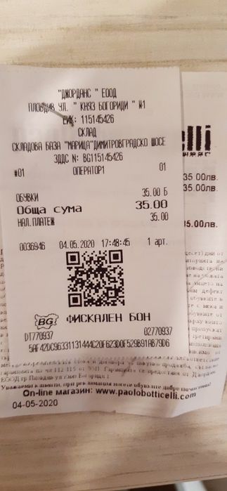 Детски сандали