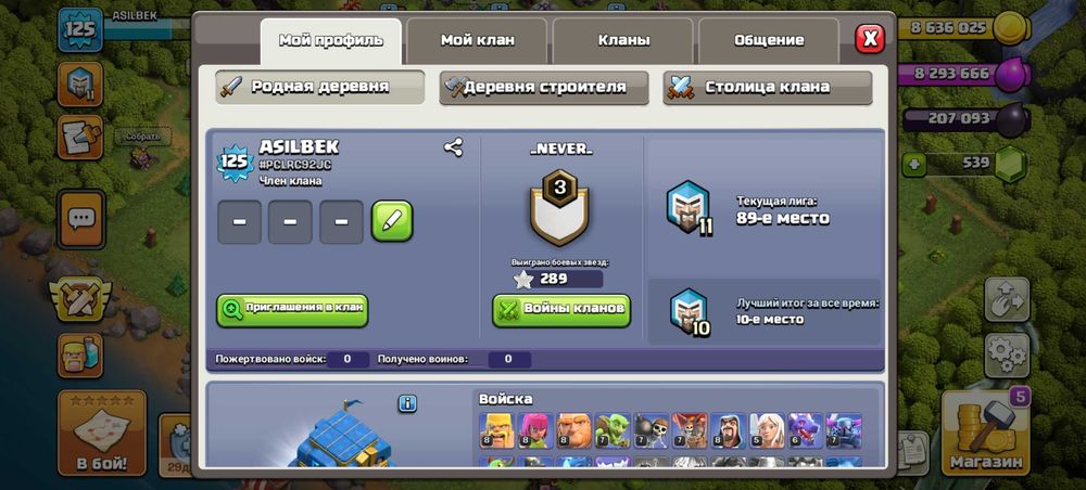Clash of clans аккаунт