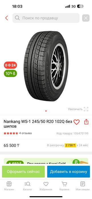 Шины липучка новая