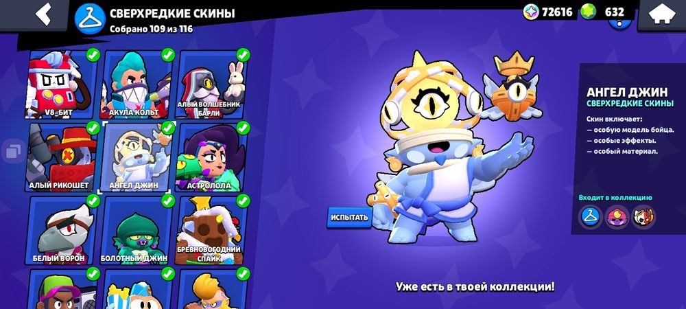 Акаунт в бравл страс