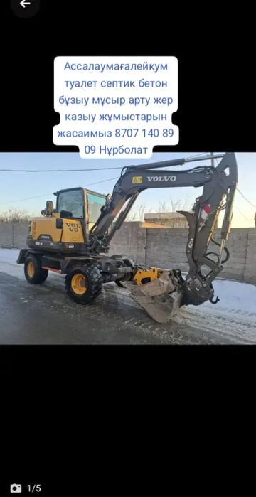 Услуги малютка экскаватор мини экскаватор